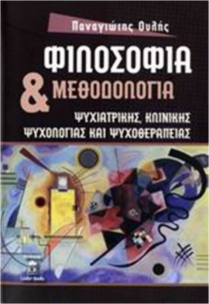 PHILOSOPHY AND METHODOLOGY OF PSYCHIATRY, CLINICAL PSYCHOLOGY AND PSYCHOTHERAPY